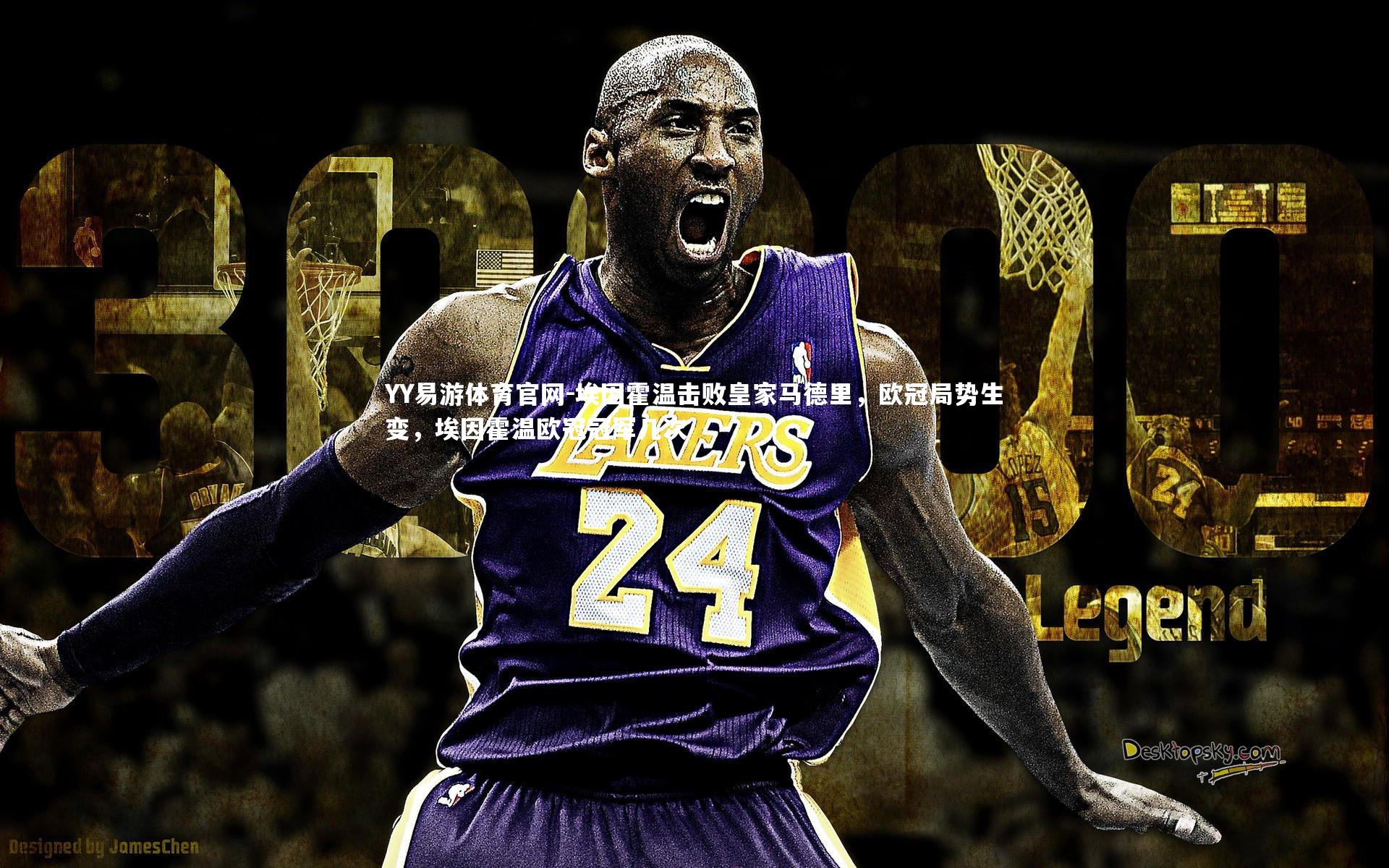 埃因霍温击败皇家马德里,欧冠局势生变,埃因霍温欧冠冠军几次