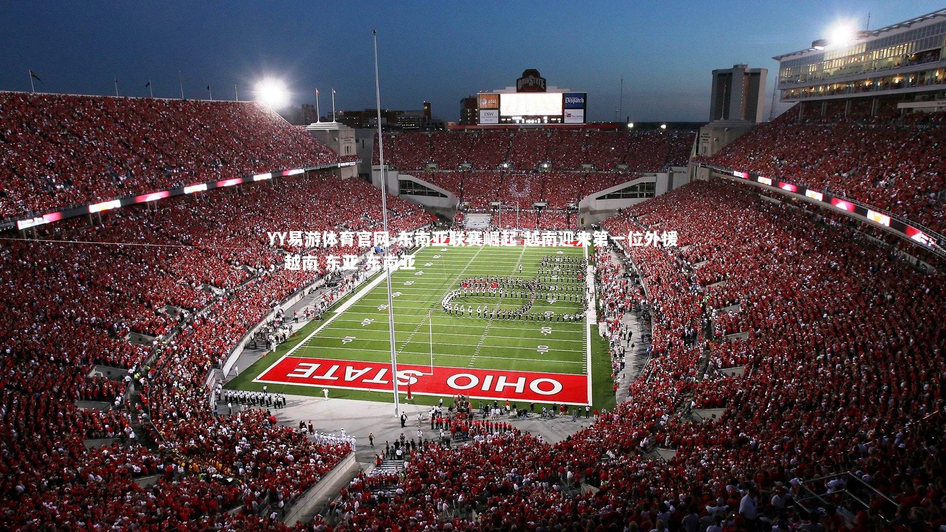 东南亚联赛崛起 越南迎来第一位外援，越南 东亚 东南亚