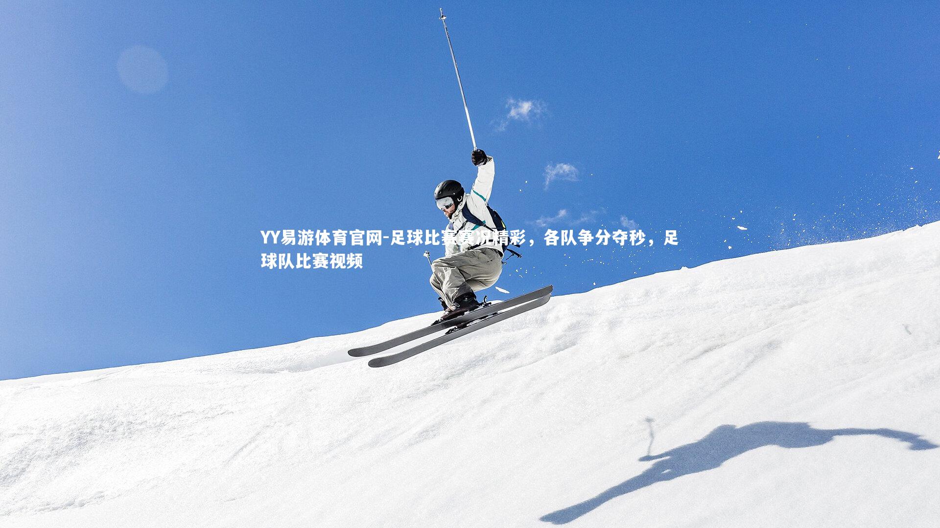 足球比赛赛况精彩,各队争分夺秒,足球队比赛视频