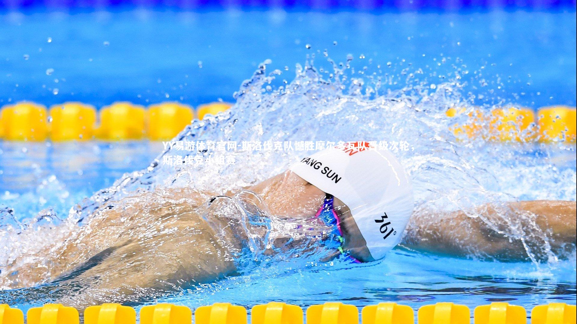 斯洛伐克队憾胜摩尔多瓦队晋级次轮，斯洛伐克小组赛